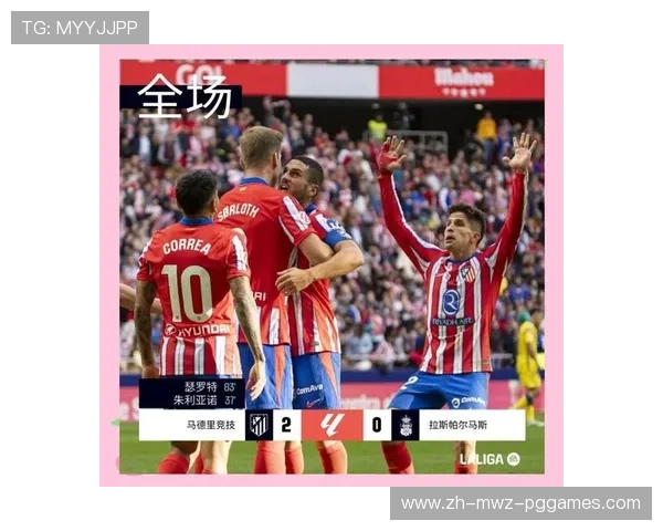 西甲联赛中赛程调整对积分榜形势的影响及案例分析